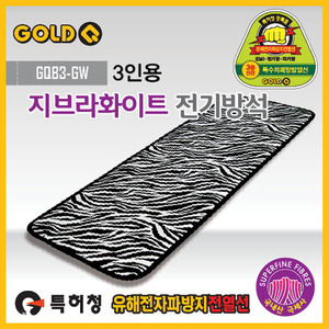 골드큐 전자파차단 지브라화이트 3인쇼파용 전기방석(GQB3-GW)